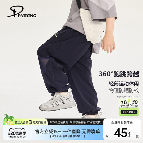 派町童装男童防蚊裤2026新款夏薄款网眼透气裤子休闲运动裤长裤潮