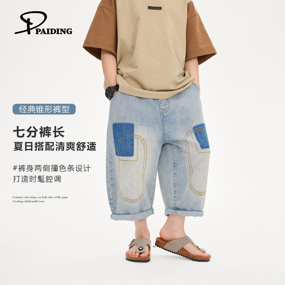 派町童装男童裤子儿童2026新款夏装水洗拼色牛仔七分裤中大童时髦