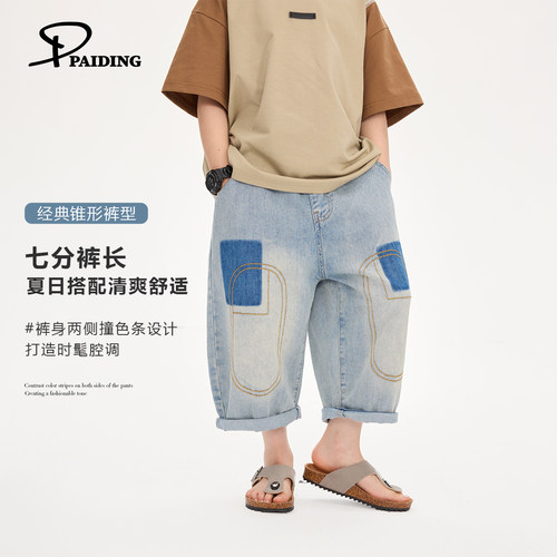 派町童装男童裤子儿童2026新款夏装水洗拼色牛仔七分裤中大童时髦