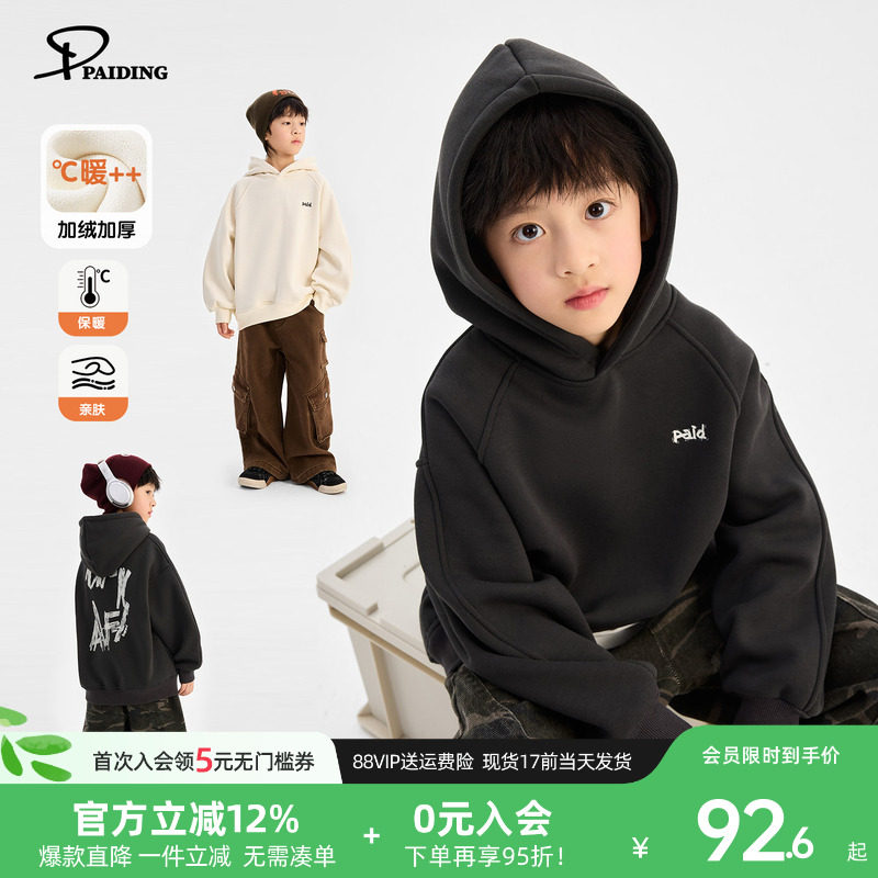 派町童装男童卫衣2025秋冬季新款儿童加绒加厚保暖连帽上衣冬装潮