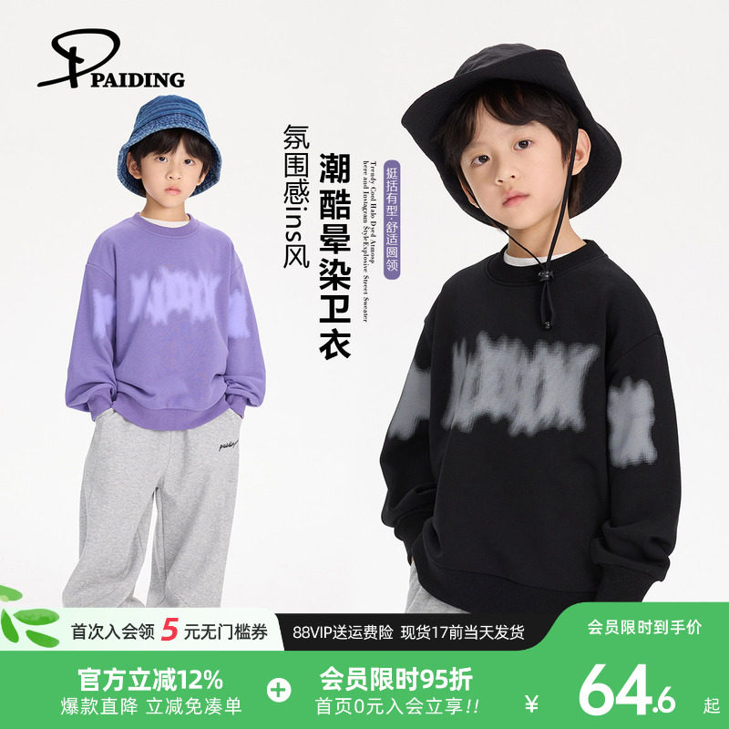 派町童装男童卫衣2026春季潮酷印花上衣儿童圆领休闲外套男孩长袖