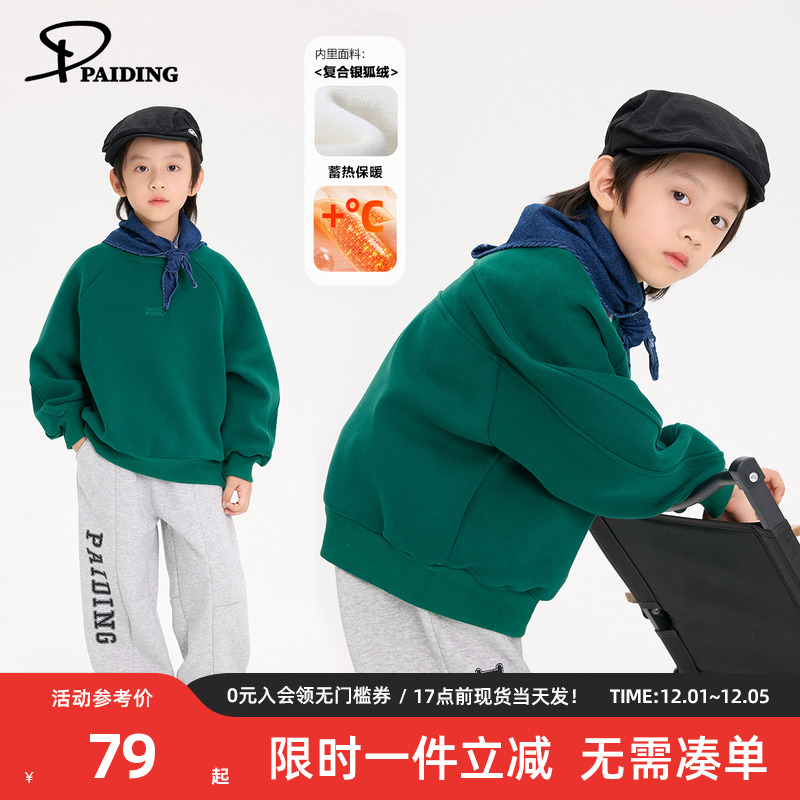 派町童装男童卫衣2025冬季新款儿童加厚加绒保暖上衣冬装中大童潮