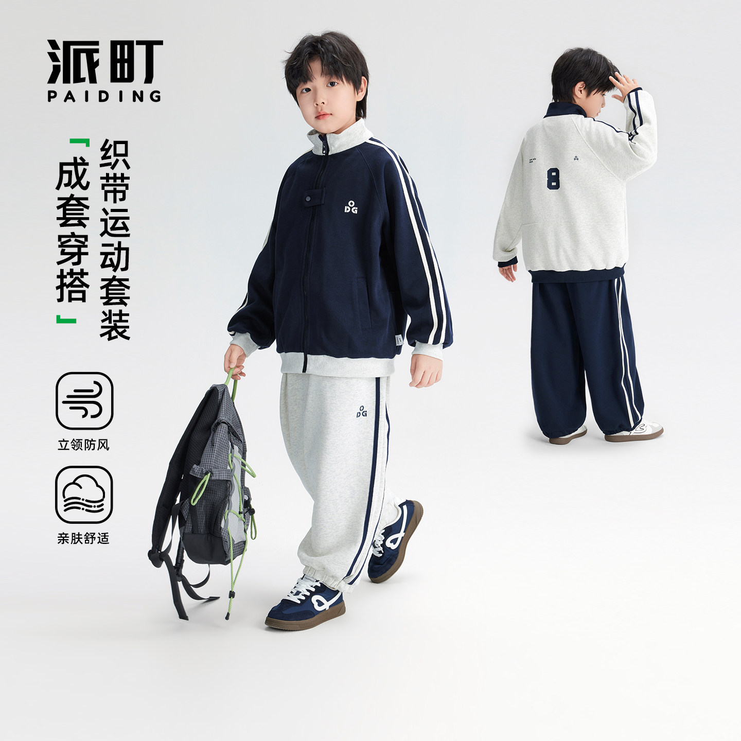派町童装男童套装秋季新款卫衣卫裤两件套外套裤子儿童运动款