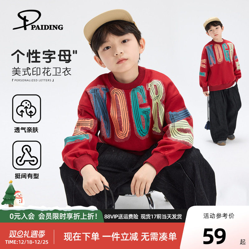 派町童装男童卫衣2026年春新款儿童套头上衣春装大童休闲帅气男孩