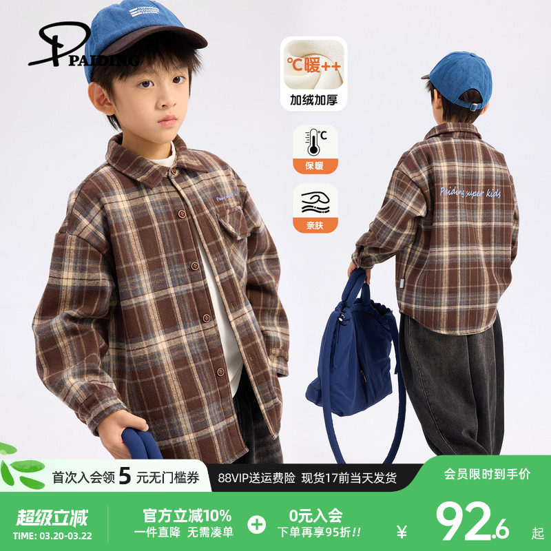 派町童装男童衬衫2025冬季新款复古格纹儿童翻领衬衫长袖外套加绒