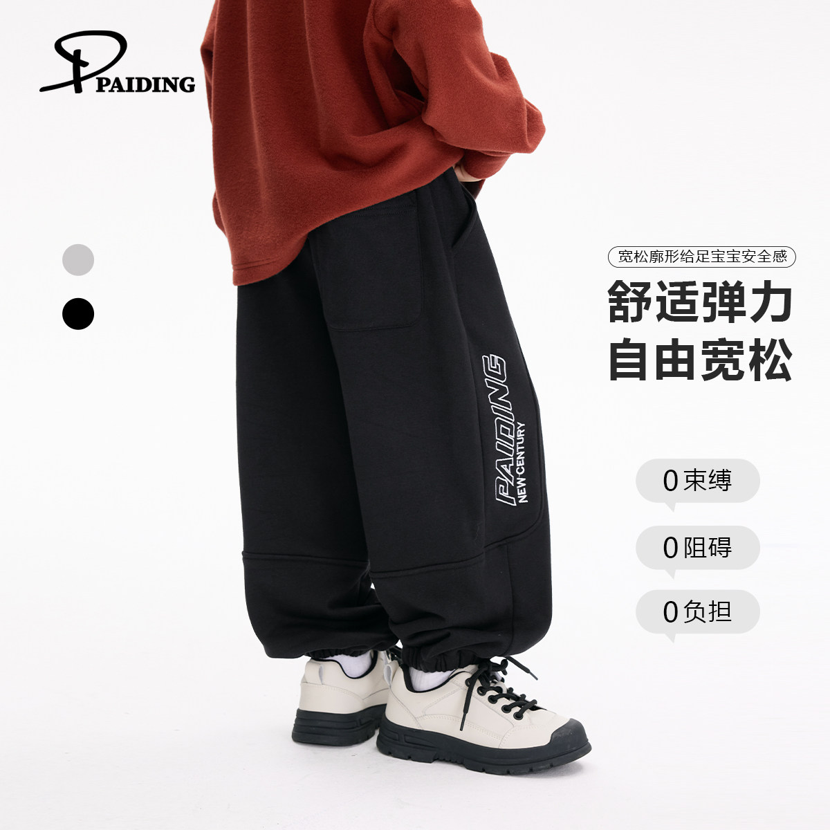 派町童装男童裤子儿童绣花针织休闲卫裤2025春款中大童男孩洋气潮