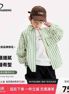 派町童装男童衬衣春秋新款衬衫大童儿童小清新绿色竖条纹长袖上衣