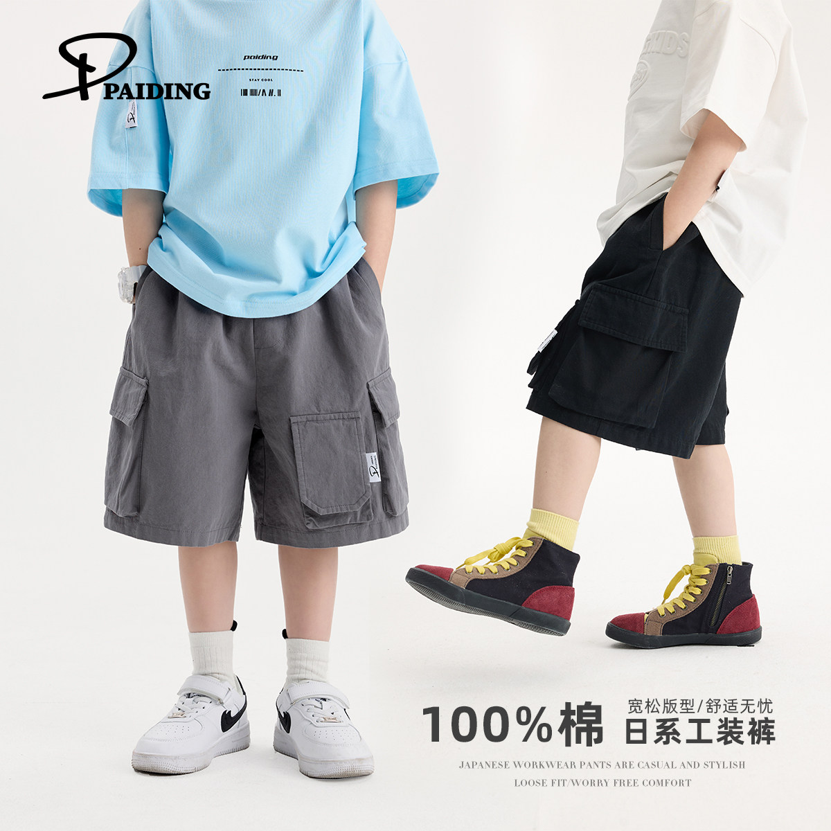 派町童装男童短裤2025新款夏装儿童纯棉日系休闲宽松工装裤五分裤