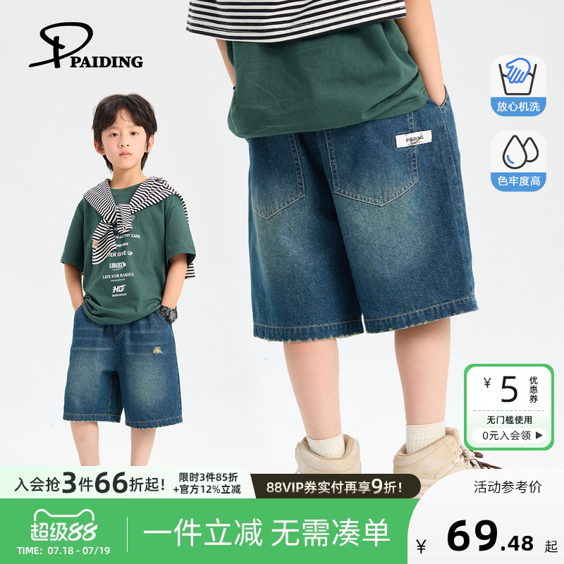 PAIDING童装男童短裤2025夏季新款破洞复古裤子大童牛仔裤短款潮