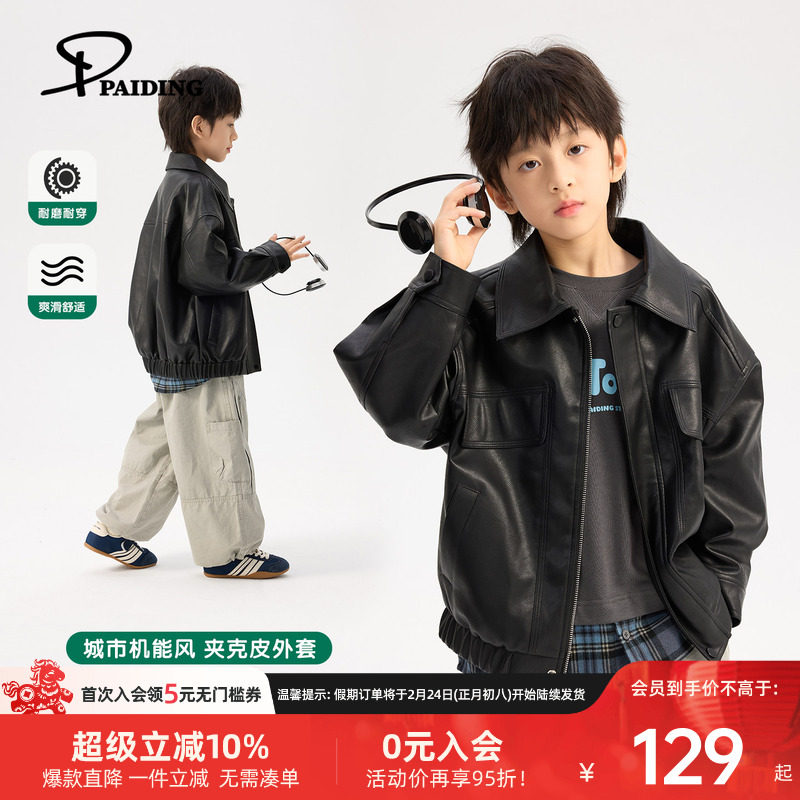 派町童装男童皮衣外套2026春季新款儿童翻领机车夹克潮酷洋气上衣