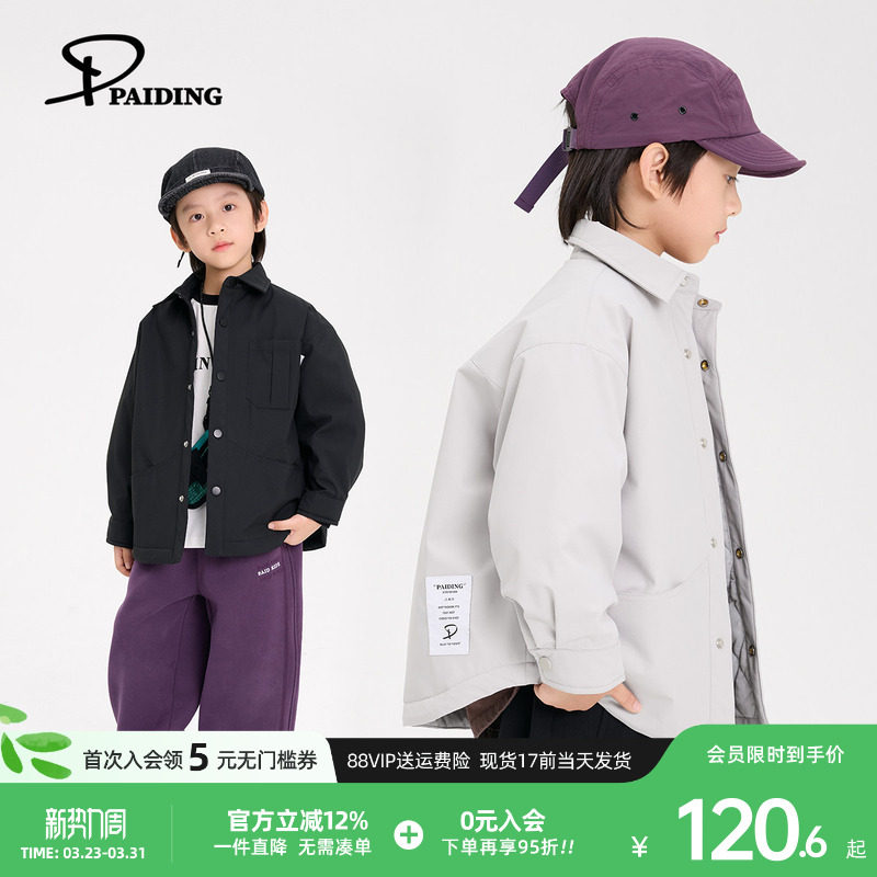 派町童装男童棉服外套儿童加厚衬衫2025秋冬新款夹棉保暖冬装洋气