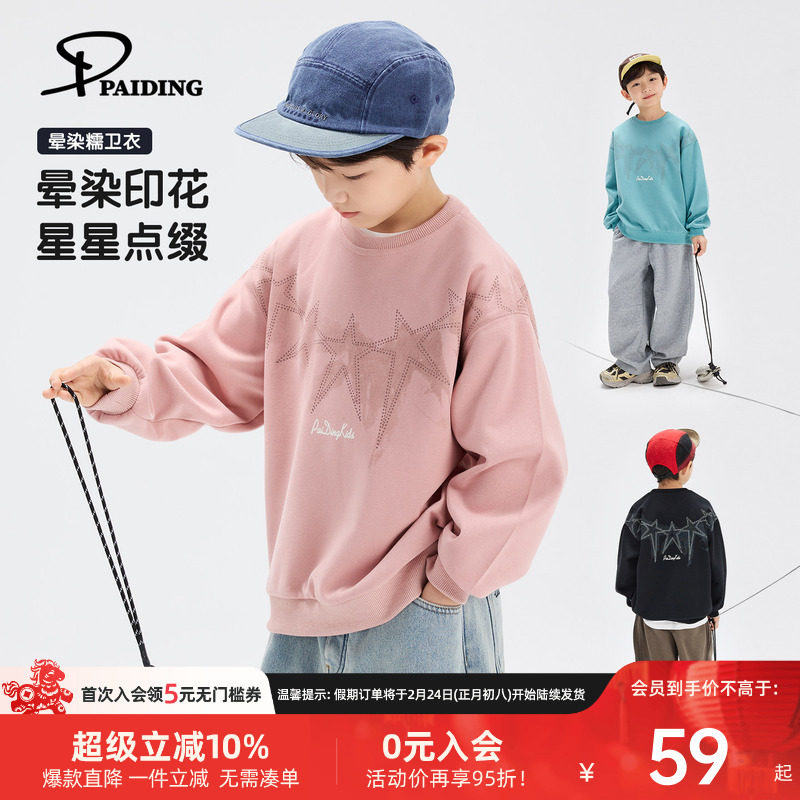 派町童装男童卫衣2026春季新款儿童套头上衣男孩长袖洋气衣服春装