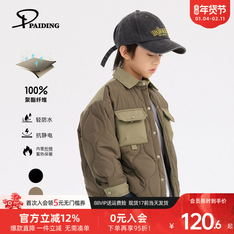 派町童装男童棉服外套儿童双口袋夹棉棉服2025新款保暖秋冬装洋气,童装/婴儿装/亲子装,棉袄/棉服,淘宝优惠券,粉丝福利购,淘宝优惠卷