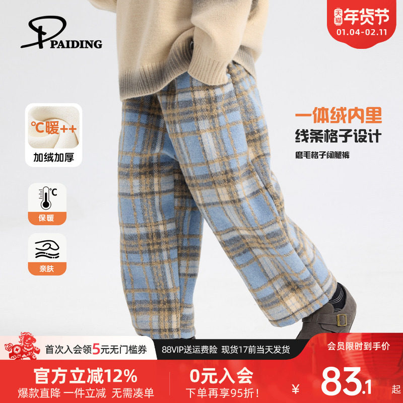 派町童装男童裤子2025冬季新款英式格纹休闲裤大童儿童韩版梭织裤,童装/婴儿装/亲子装,裤子,淘宝优惠券,粉丝福利购,淘宝优惠卷