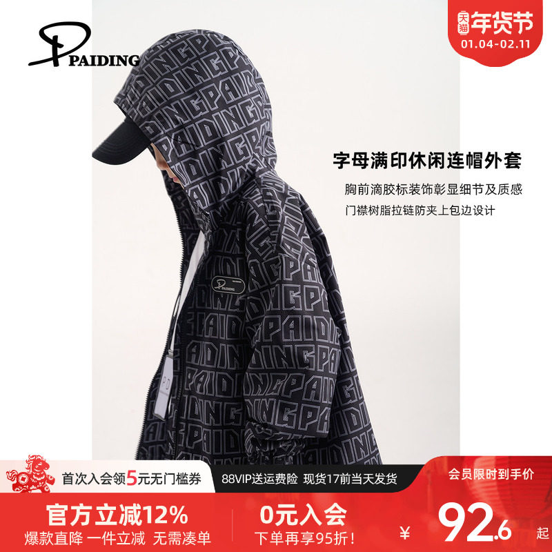 派町童装男童连帽外套2025秋季新款大童儿童印花上衣薄款防风夹克,童装/婴儿装/亲子装,普通外套,淘宝优惠券,粉丝福利购,淘宝优惠卷