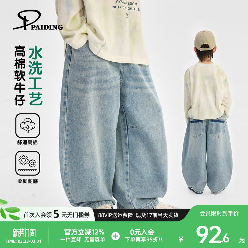 派町童装男童牛仔裤2026春季新款儿童仔弯刀裤休闲裤男孩长裤春装