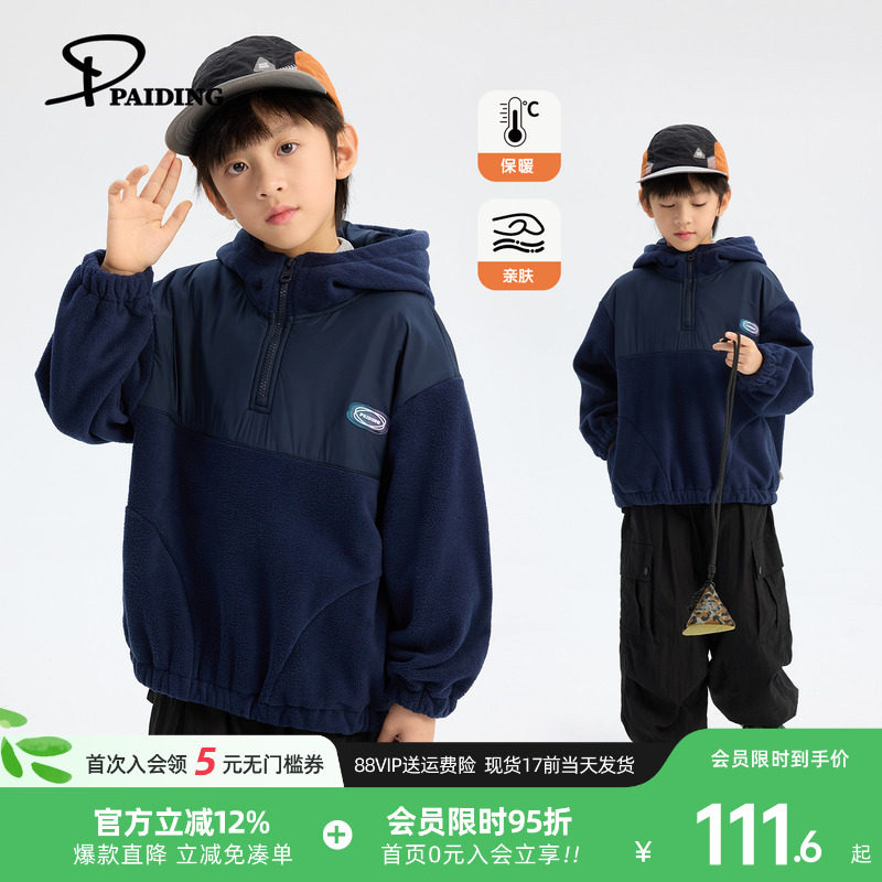 派町童装男童卫衣2025秋冬季新款儿童加绒加厚保暖连帽摇粒绒冬装