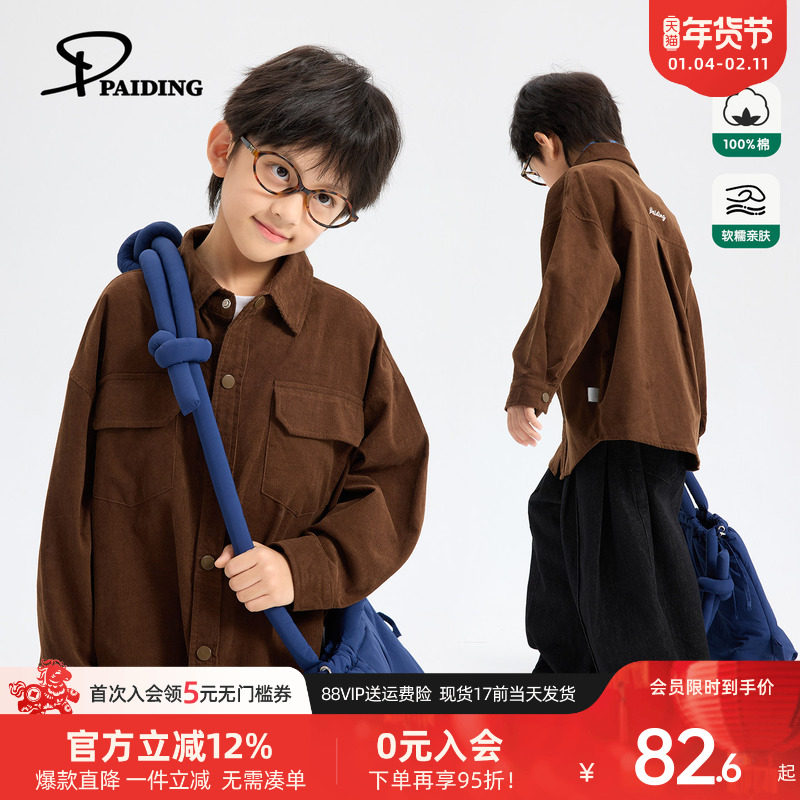 派町童装男童衬衫2025秋季新款大童复古美式衬衣儿童休闲上衣长袖