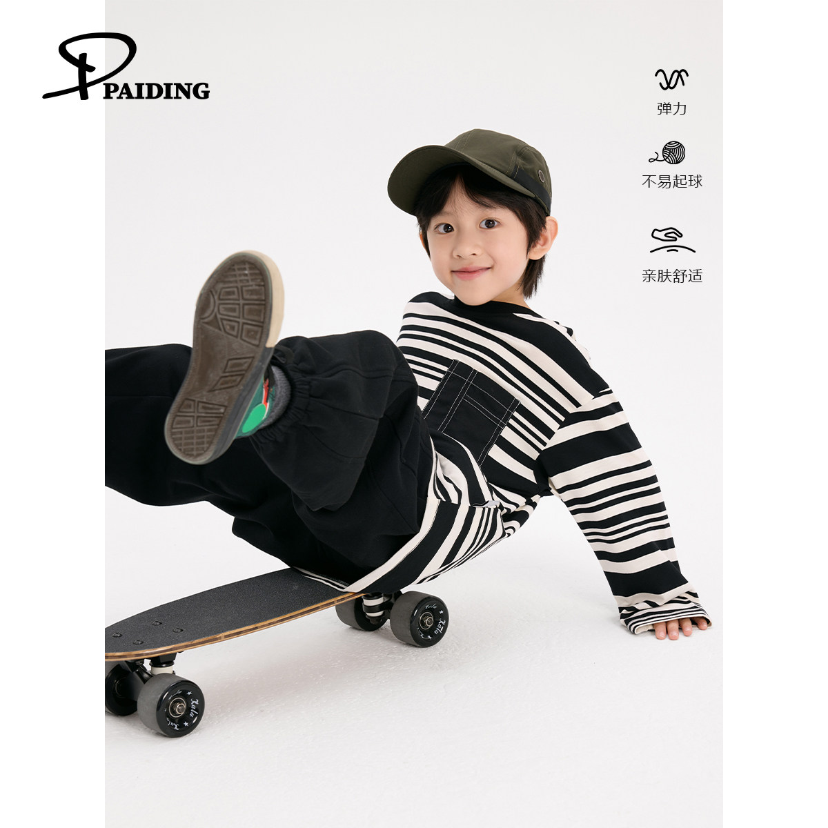 派町童装男童T恤儿童春装2026新款黑白条纹长袖T恤休闲春季款时髦