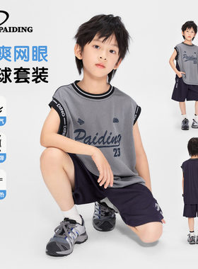 派町男童套装2026夏季新款儿童运动两件套无袖上衣短裤童装薄夏装
