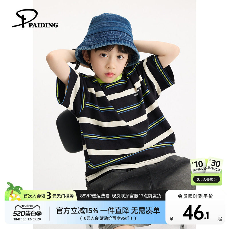派町童装男童短袖T恤2026新款儿童夏装撞色条纹体恤男孩休闲上衣