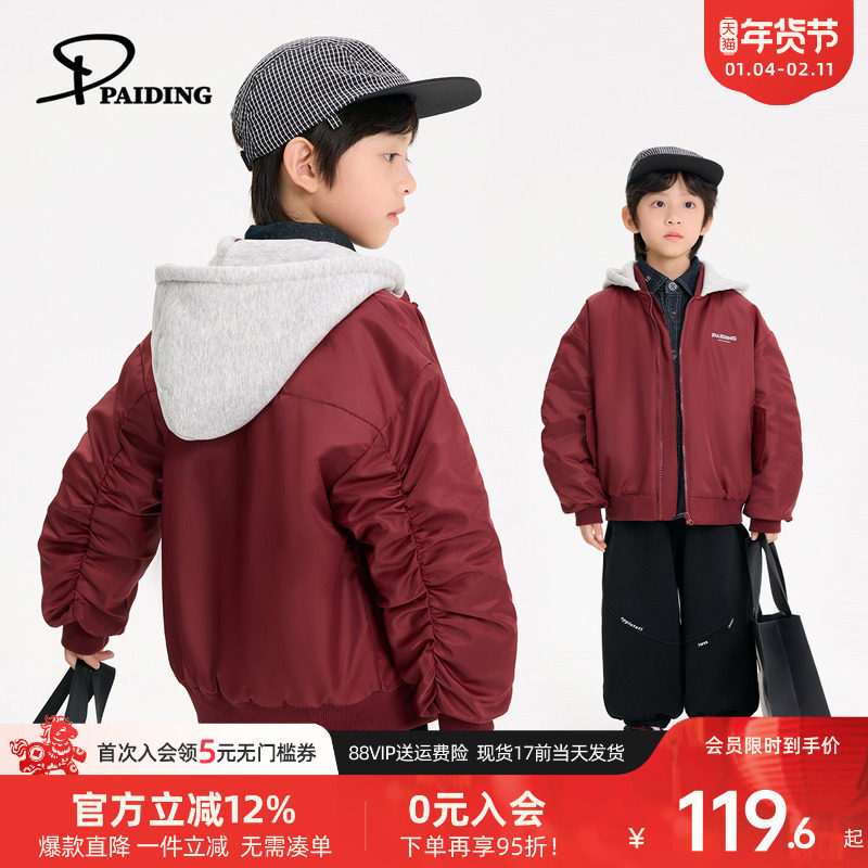 派町童装男童冬装棉袄外套2025新款儿童假两件加厚连帽保暖秋冬装