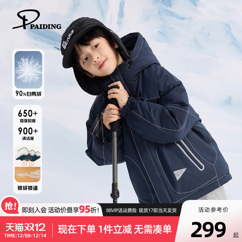 派町童装男童羽绒服儿童户外连帽外套2025新款明线设计中大童冬装