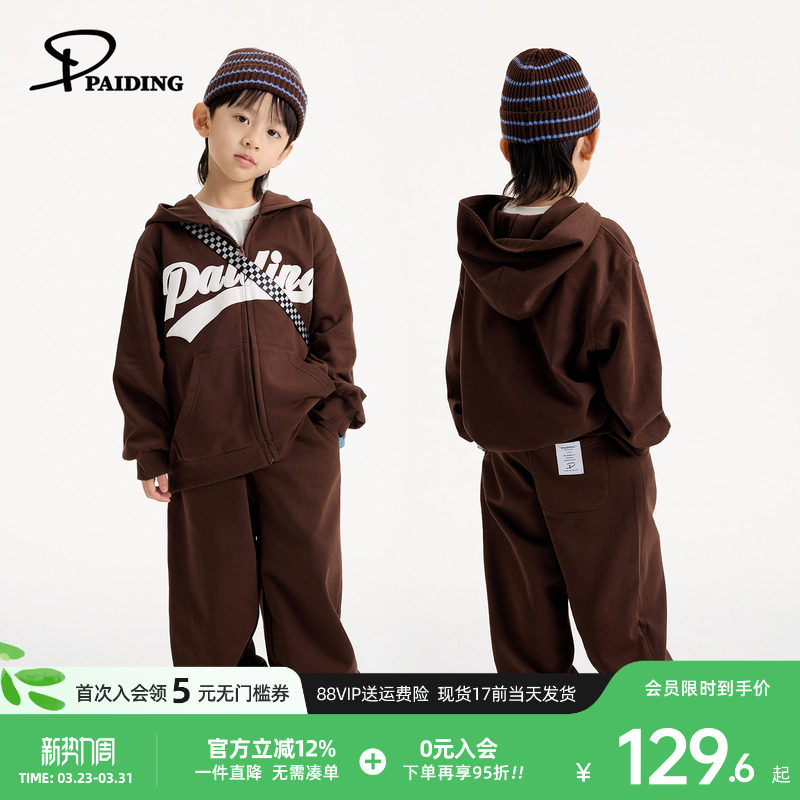 派町童装男童连帽运动套装2026春季新款大童儿童外套裤子两件套潮