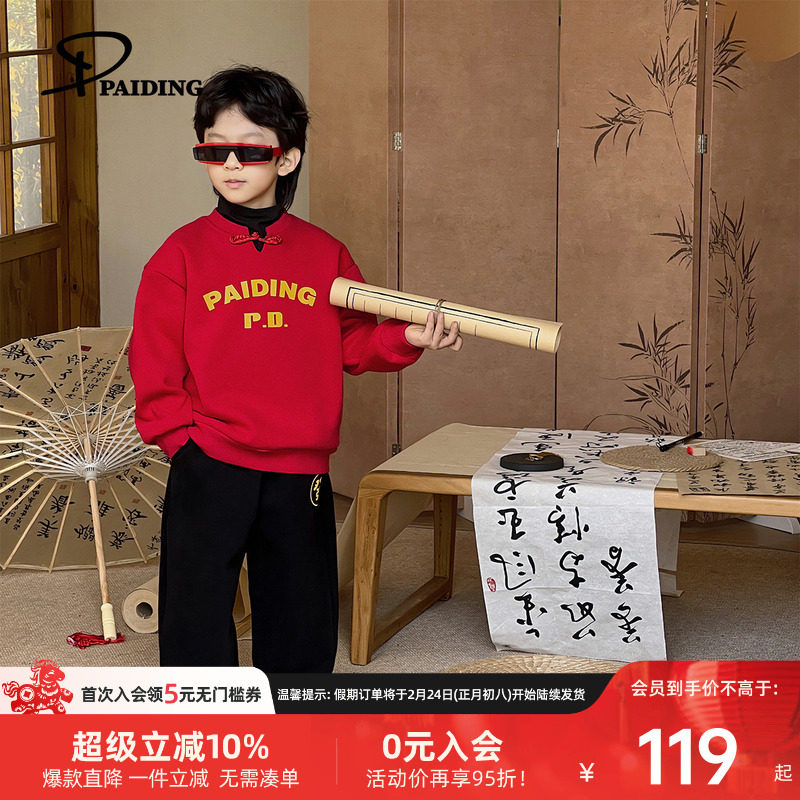 派町童装男童套装2025冬季新款儿童国风加厚加绒卫衣两件套冬装潮