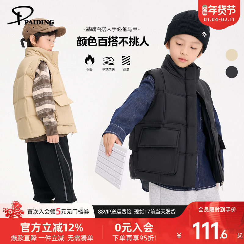 派町童装男童马甲儿童简约基础棉外套2025冬季新款中大童冬装洋气,童装/婴儿装/亲子装,马甲,淘宝优惠券,粉丝福利购,淘宝优惠卷