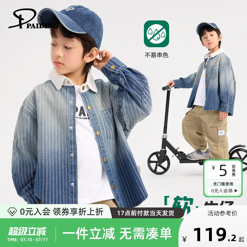 PAIDING童装男童牛仔衬衫儿童衬衣长袖上衣春季2025新款休