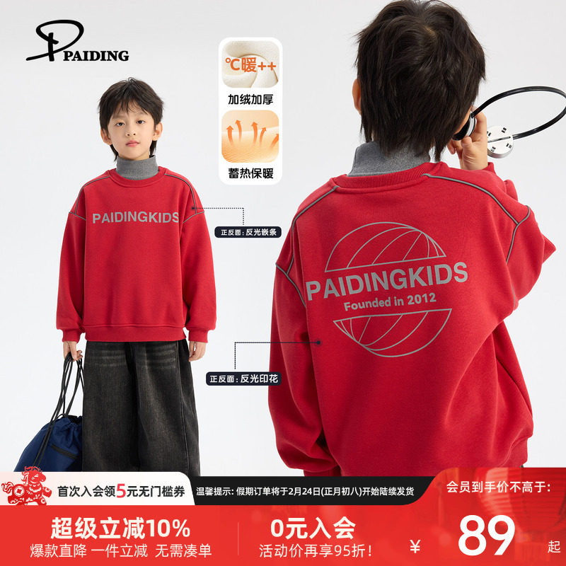 派町童装男童卫衣加绒儿童洋气秋冬2025新款男孩大童加厚冬季上衣