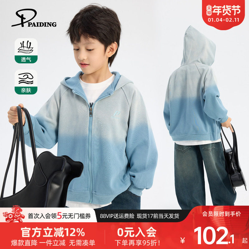 派町童装男童卫衣外套连帽2026新款儿童春秋装开衫大童休闲上衣潮