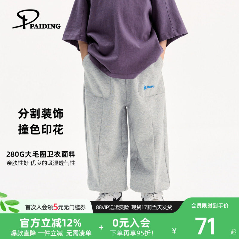 派町男童裤子2026春款男孩卫裤洋气运动裤休闲儿童束脚长裤洋气潮