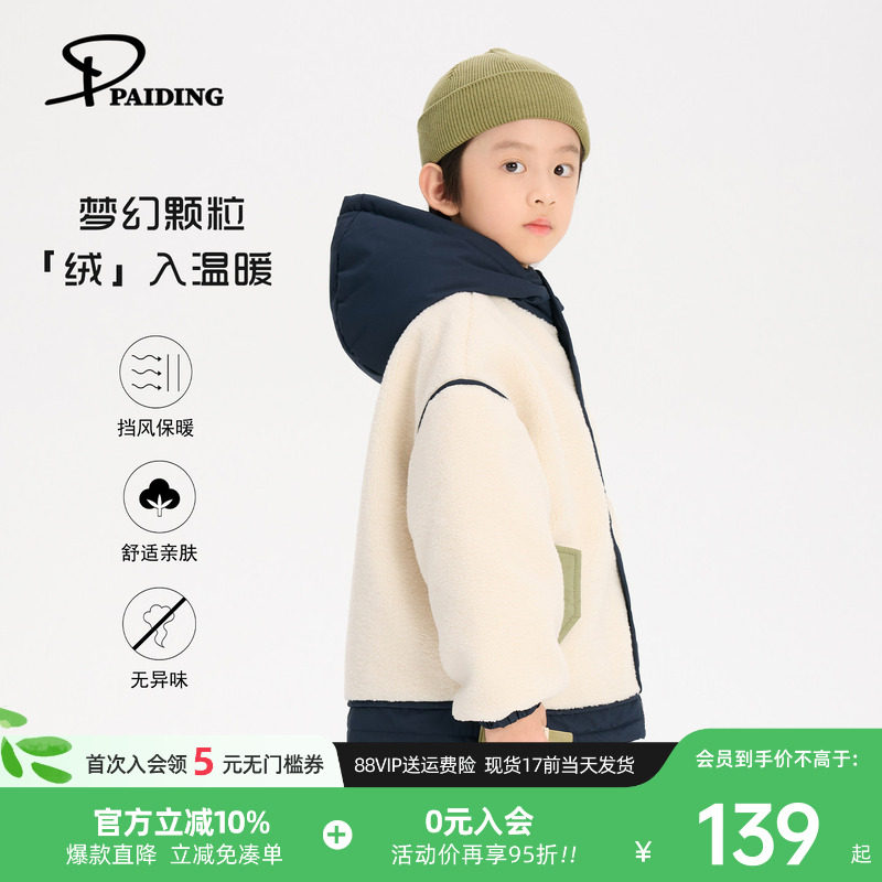 派町童装男童棉袄外套儿童加厚加绒撞色摇粒绒保暖棉服2025冬新款