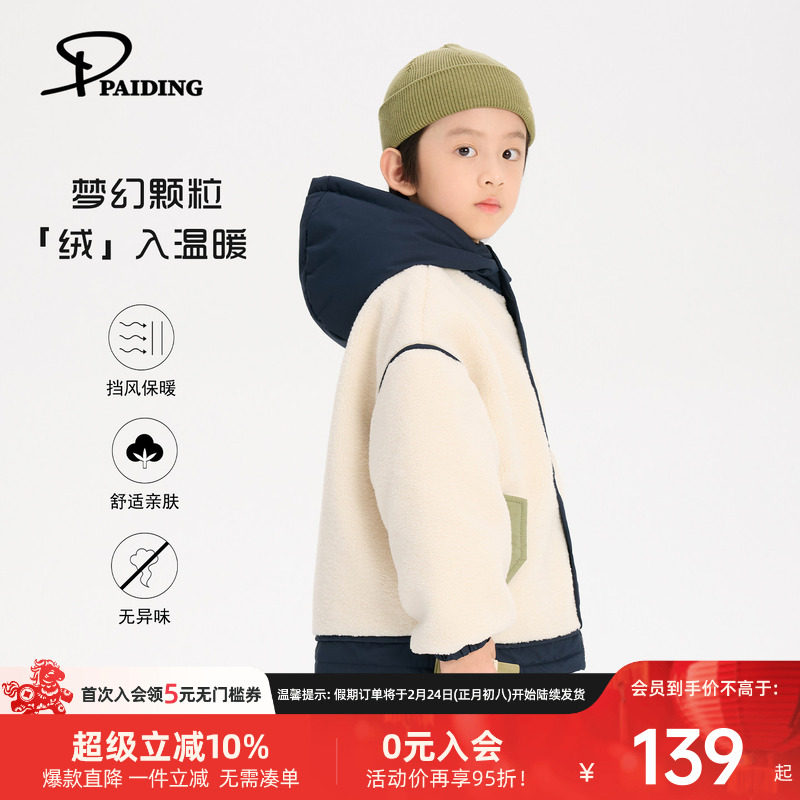 派町童装男童棉袄外套儿童加厚加绒撞色摇粒绒保暖棉服2025冬新款