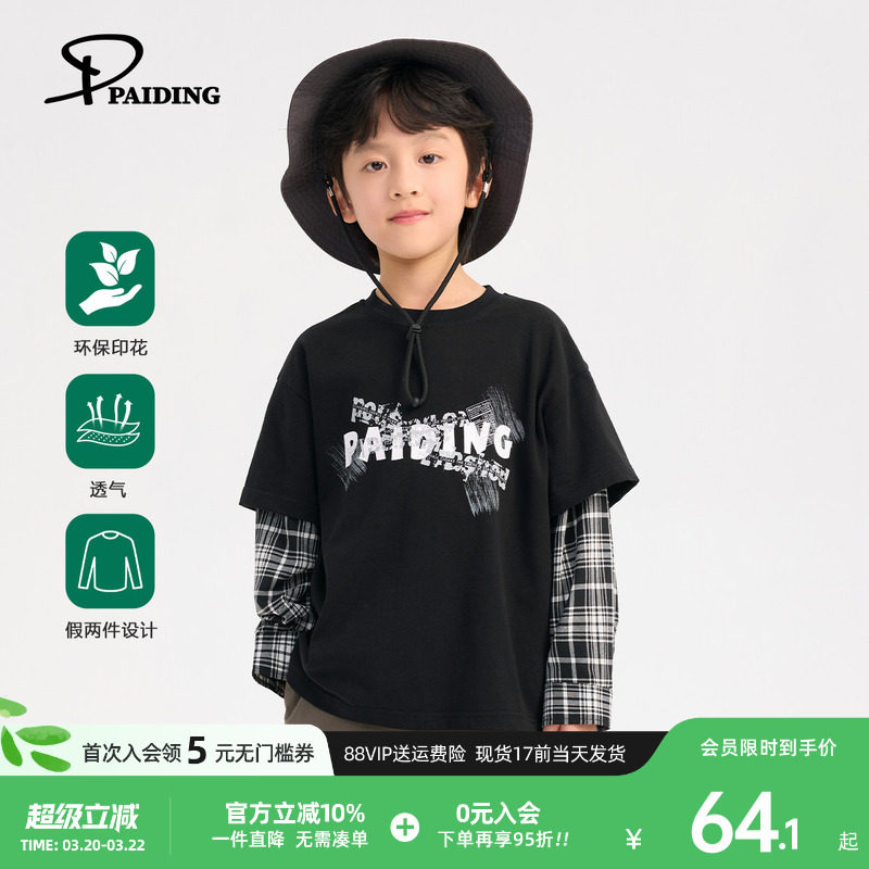 派町男童T恤儿童纯棉上衣长袖打底2026新款春款格子假两件童装潮
