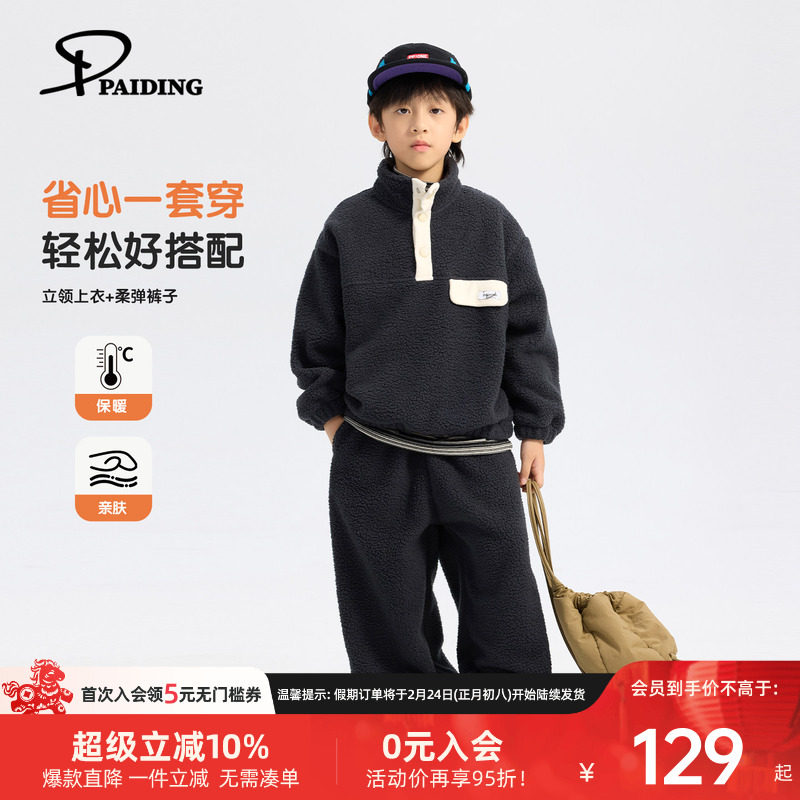 派町童装男童卫衣套装2025冬新款男孩两件套上衣裤子加厚加绒保暖