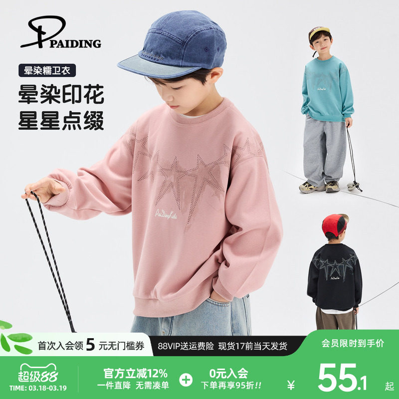 派町童装男童卫衣2026春季新款儿童套头上衣男孩长袖洋气衣服春装