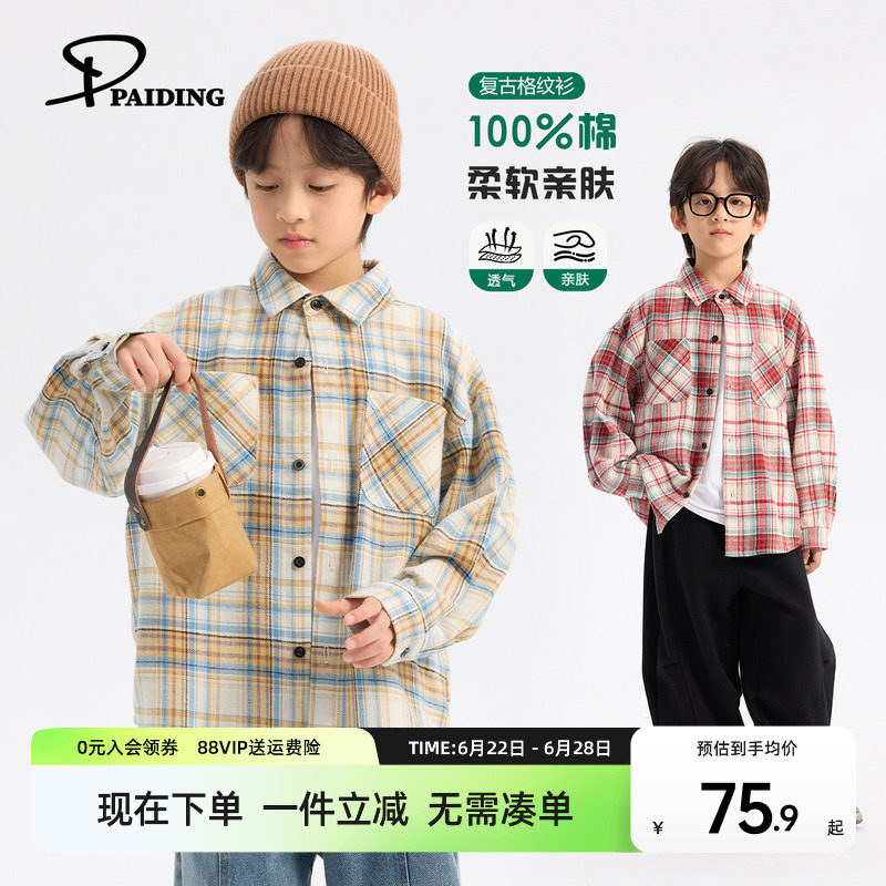 派町童装男童衬衫2026春季新款大童撞色格纹衬衣儿童休闲韩版上衣