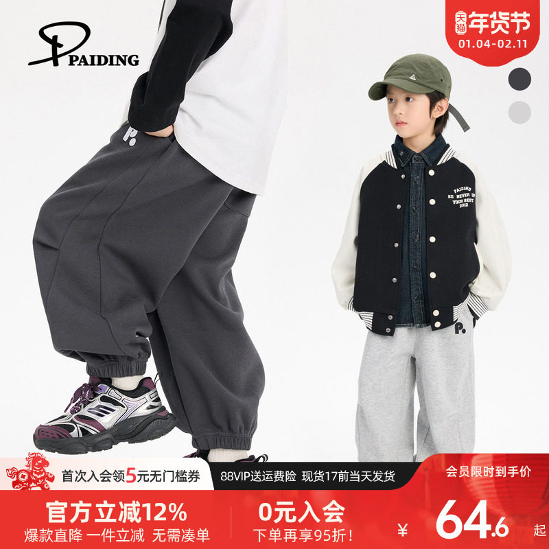 派町童装男童裤子2025春季新款儿童简约字母束脚运动裤中大童洋气,童装/婴儿装/亲子装,裤子,淘宝优惠券,粉丝福利购,淘宝优惠卷