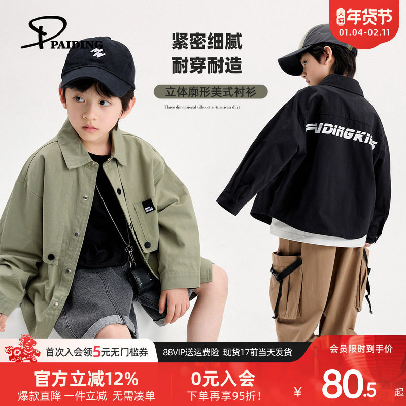 派町童装2025秋季男童上衣街头风字母印花长袖衬衫帅气儿童外套潮