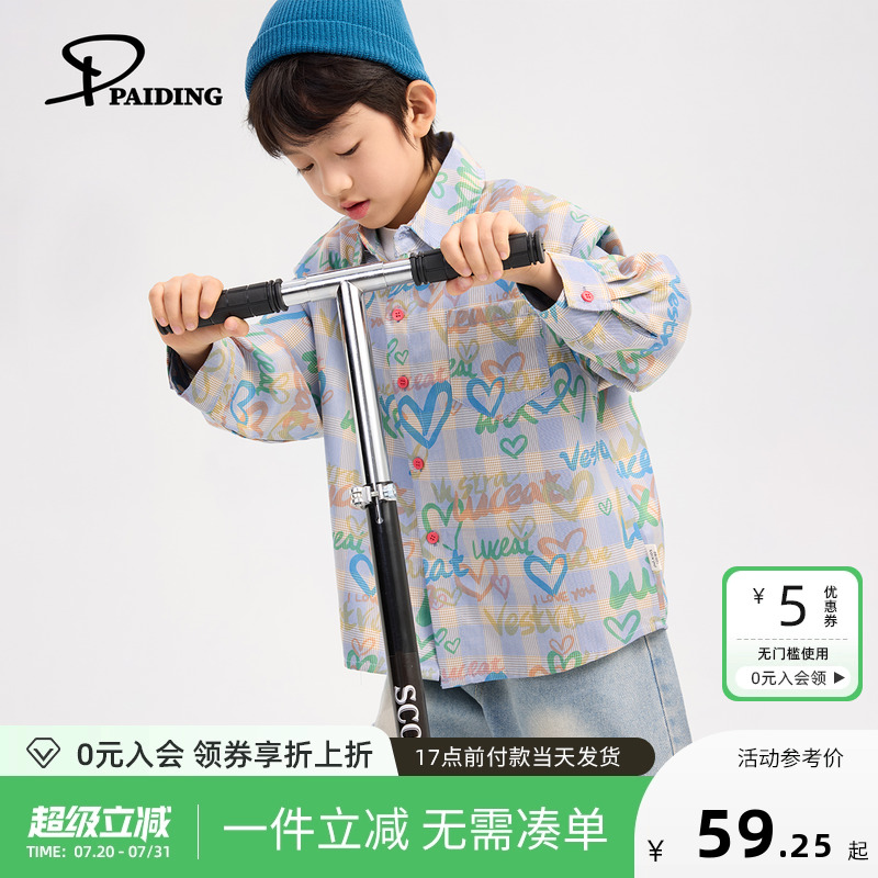 PAIDING男童衬衫儿童上衣2025新款春装格子衬衣长袖休闲洋气童装