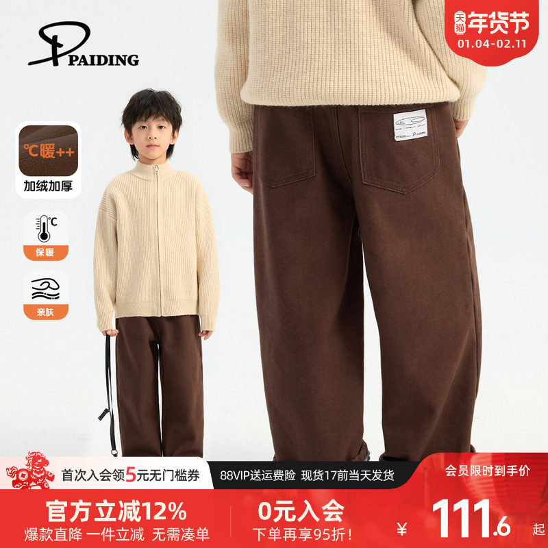 派町童装男童裤子2025冬季新款儿童加绒直筒休闲裤大童韩版牛仔裤