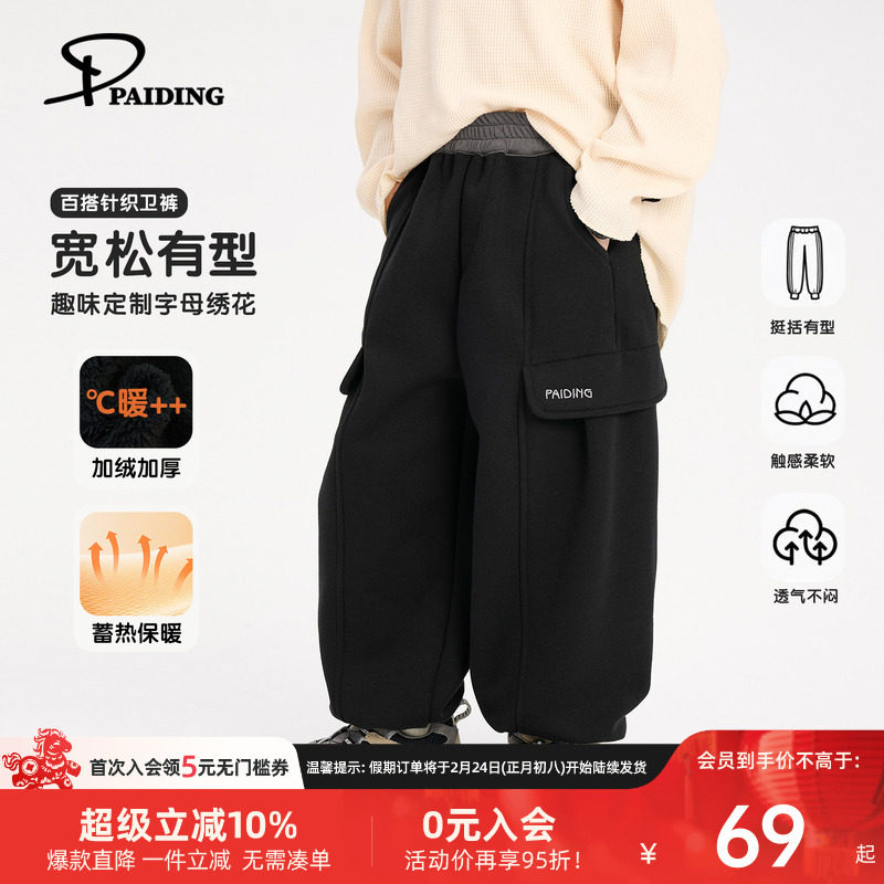 派町童装男童加绒加厚裤子2025秋冬儿童针织运动卫裤男孩保暖长裤