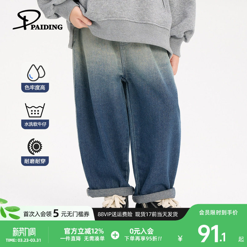 派町童装男童裤子儿童渐变做旧牛仔裤2026春季新款男孩洋气春装潮