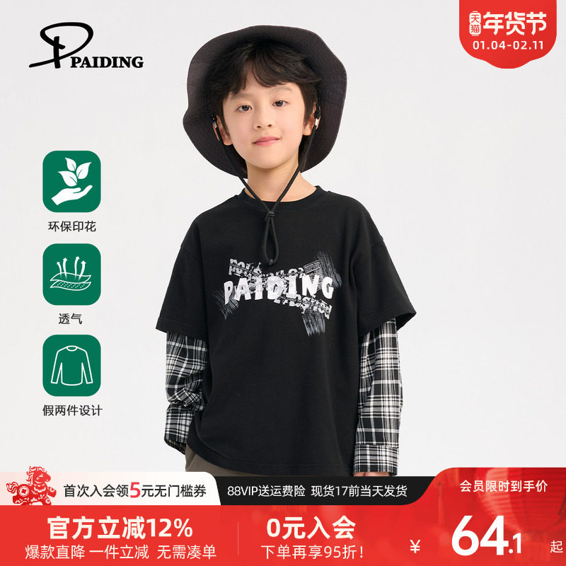 派町男童T恤儿童纯棉上衣长袖打底2025新款秋款格子假两件童装潮