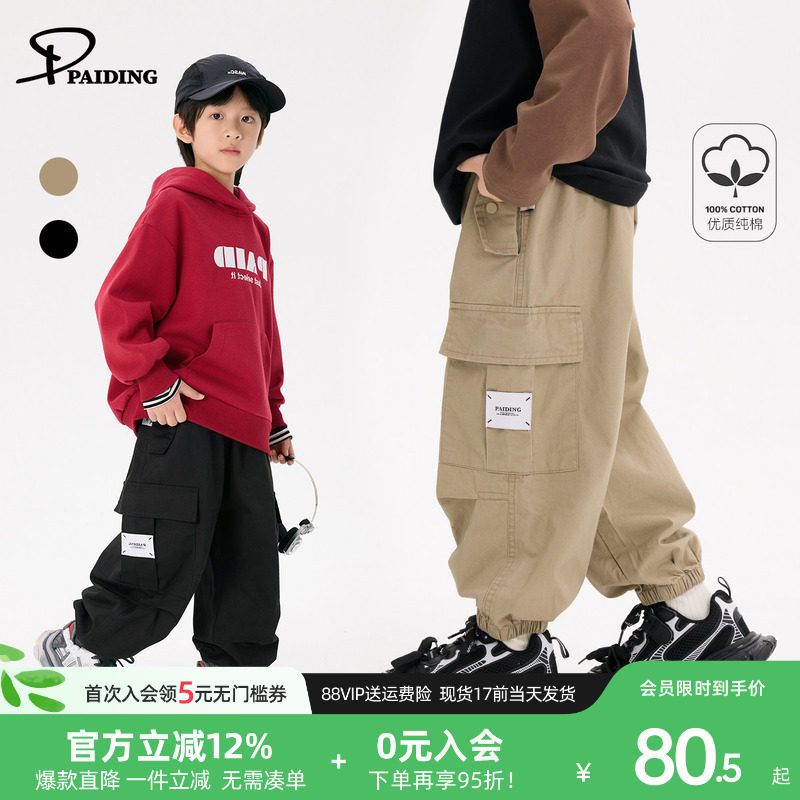 派町童装男童裤子儿童休闲工装裤2025新款长裤中大童春季款洋气潮
