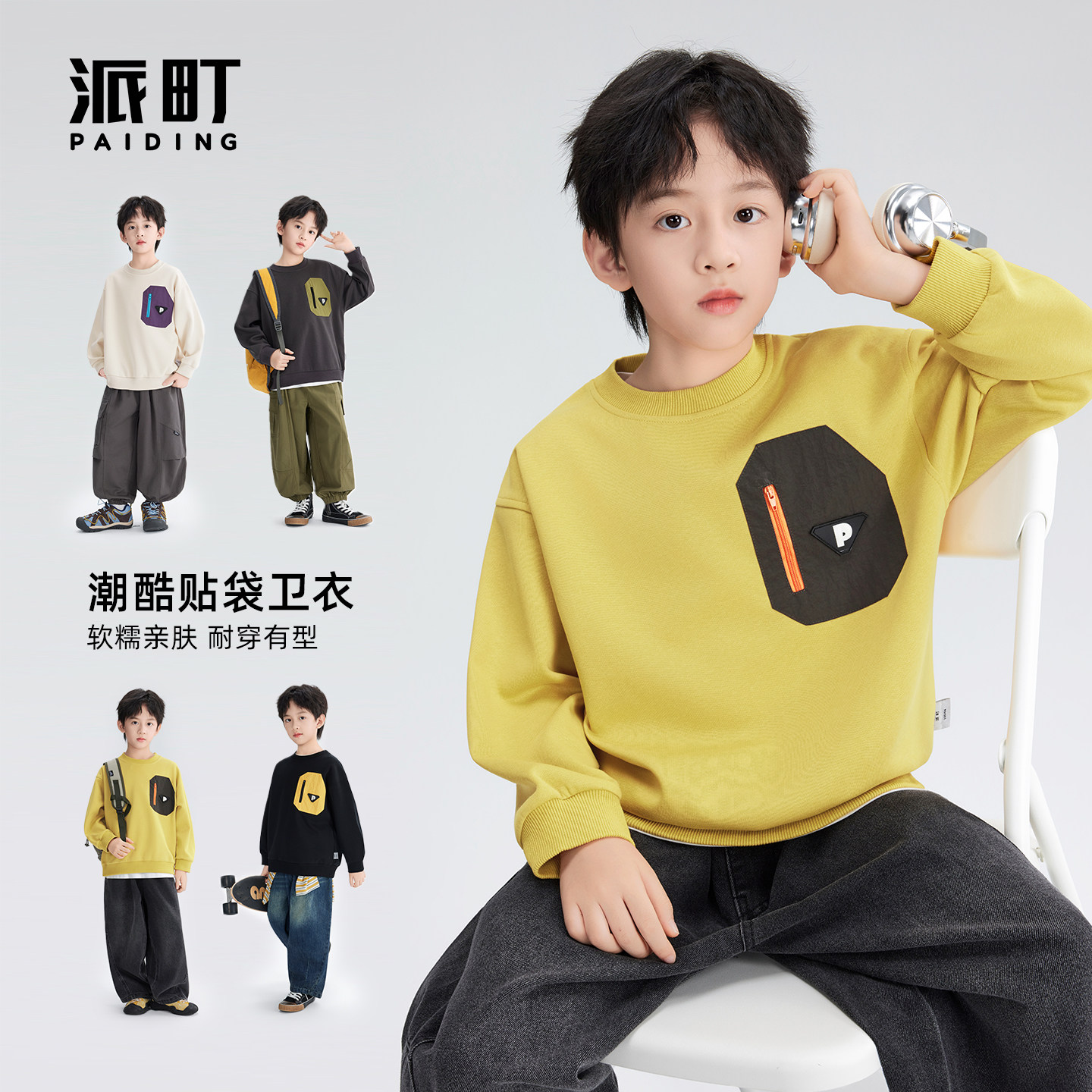 派町童装男大童卫衣2026新款秋季上衣儿童贴袋圆领秋装春秋款衣服