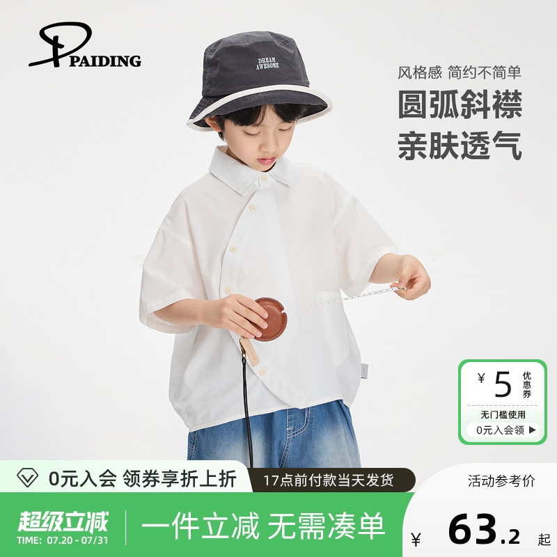 派町童装男童短袖衬衫2025夏装新款日系不规则设计休闲衬衣外套